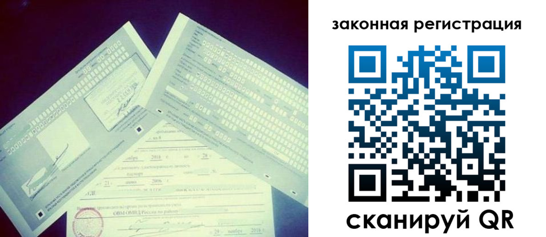 прописка в квартире в Камышине