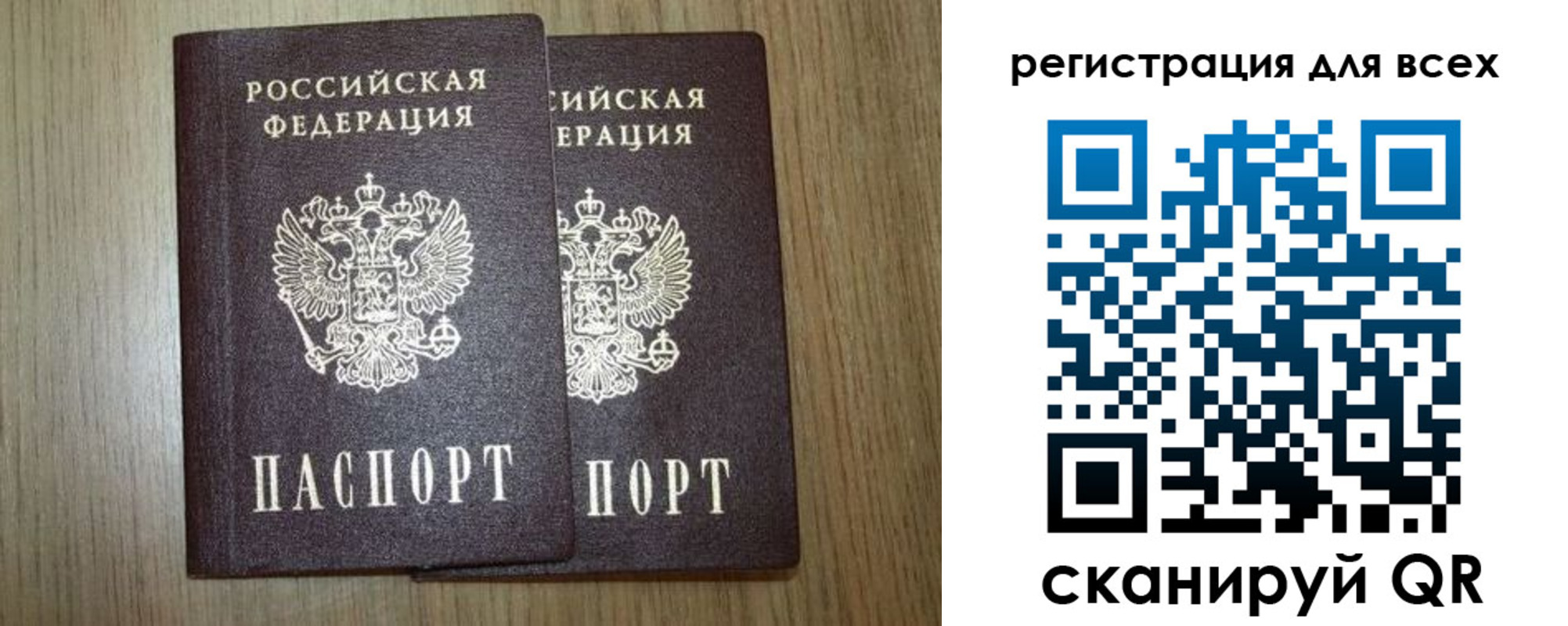 прописка ребенка в Камышине