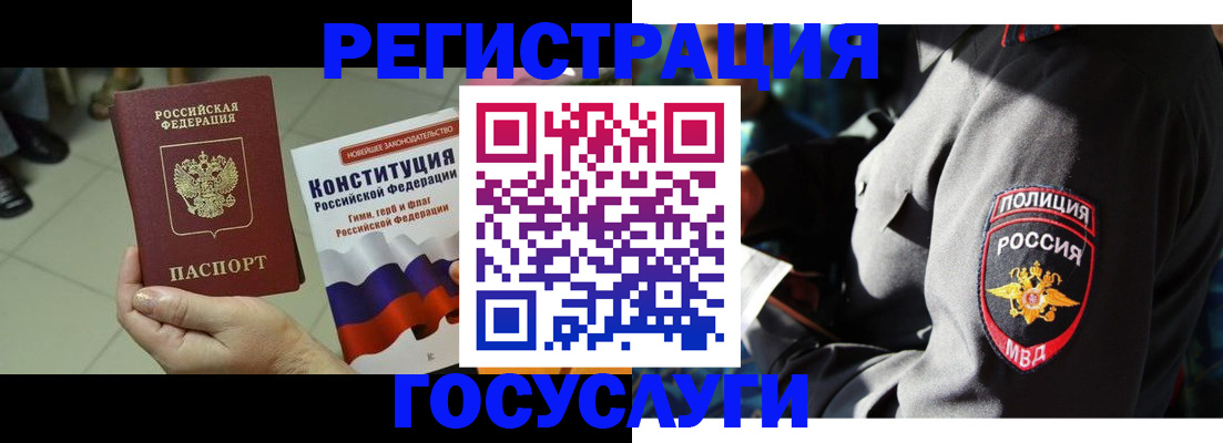 временная регистрация собственник в Камышине