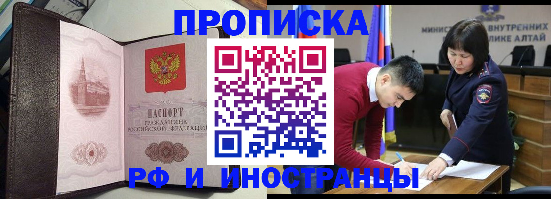временная регистрация в квартире в Камышине
